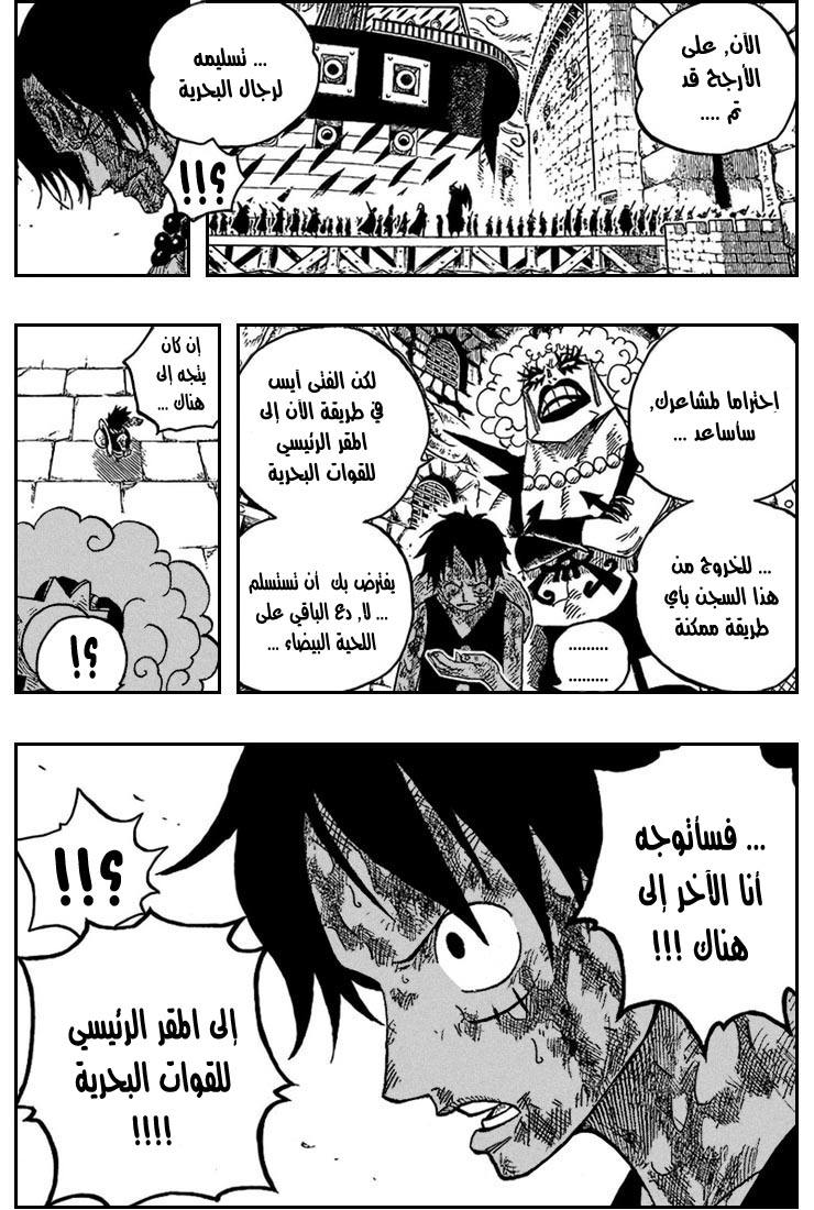 One Piece: Chapter 540 - Page 12