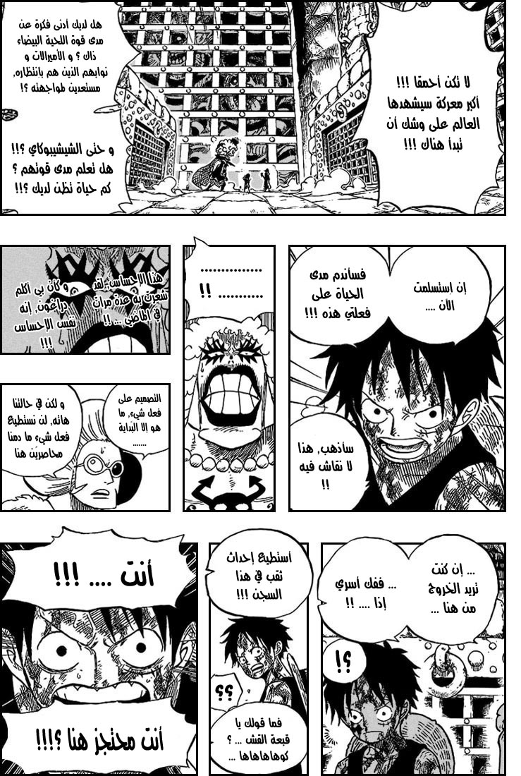 مانجا One Piece الفصل 540 مترجم مانجا اون لاين