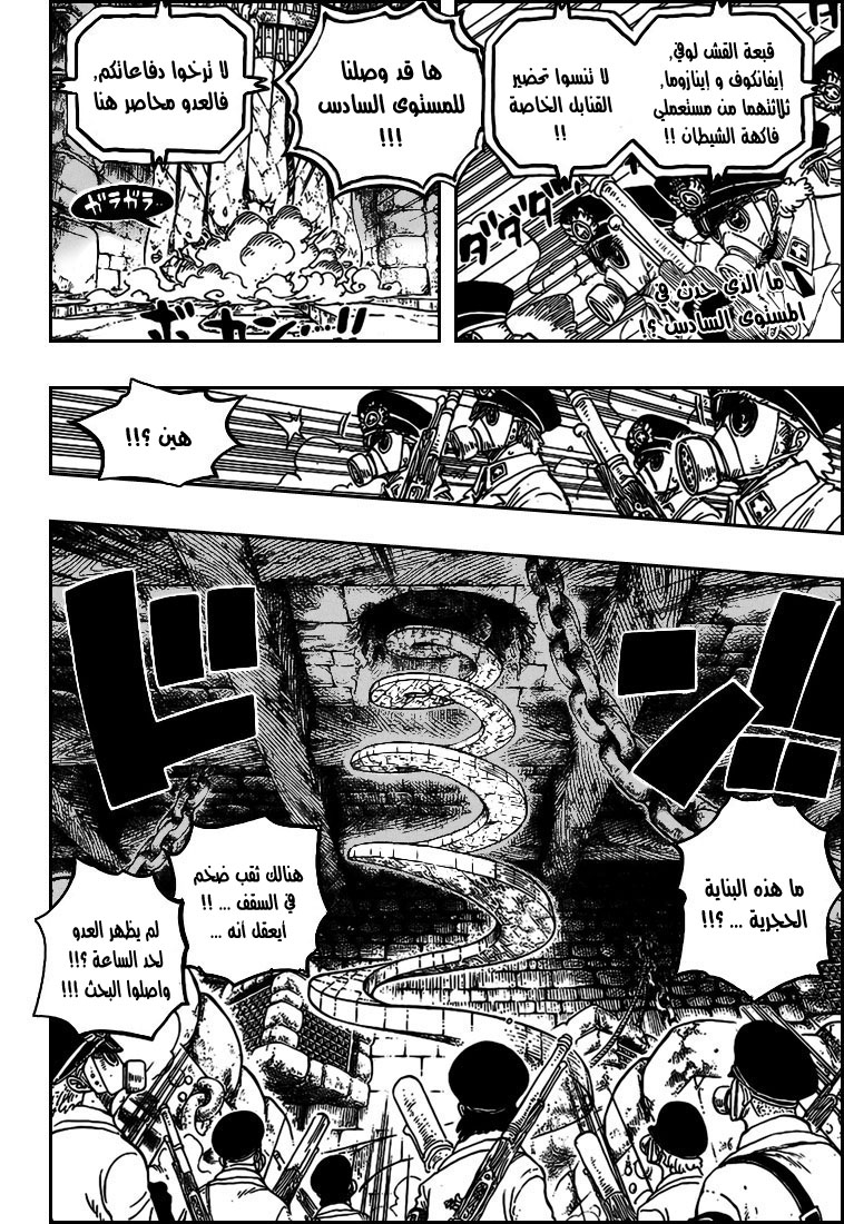 One Piece: Chapter 541 - Page 3