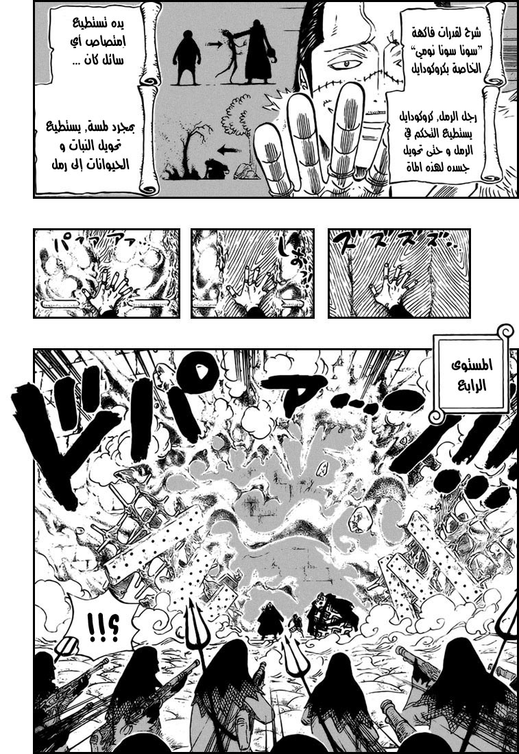 One Piece: Chapter 541 - Page 9