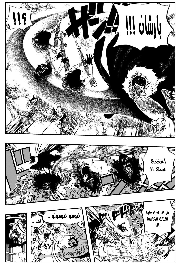 One Piece: Chapter 541 - Page 11