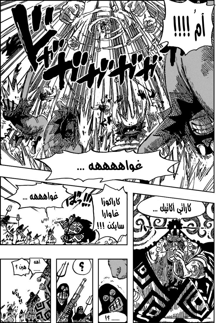 One Piece: Chapter 541 - Page 12