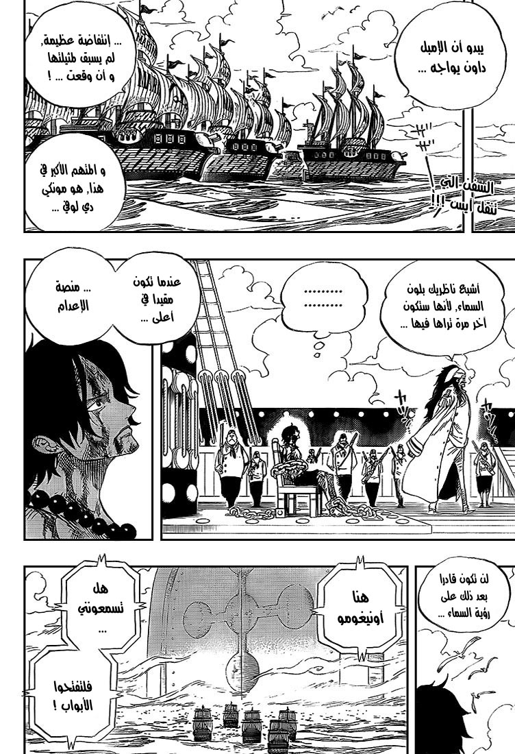 One Piece: Chapter 542 - Page 3