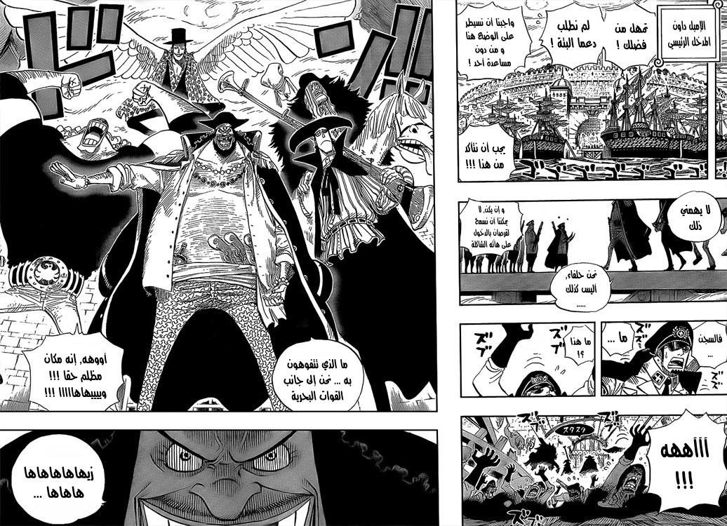 One Piece: Chapter 542 - Page 5