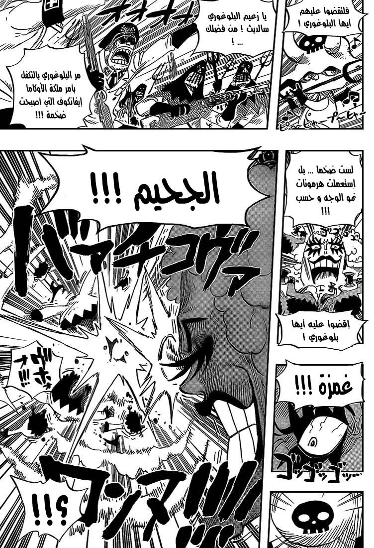 One Piece: Chapter 542 - Page 13