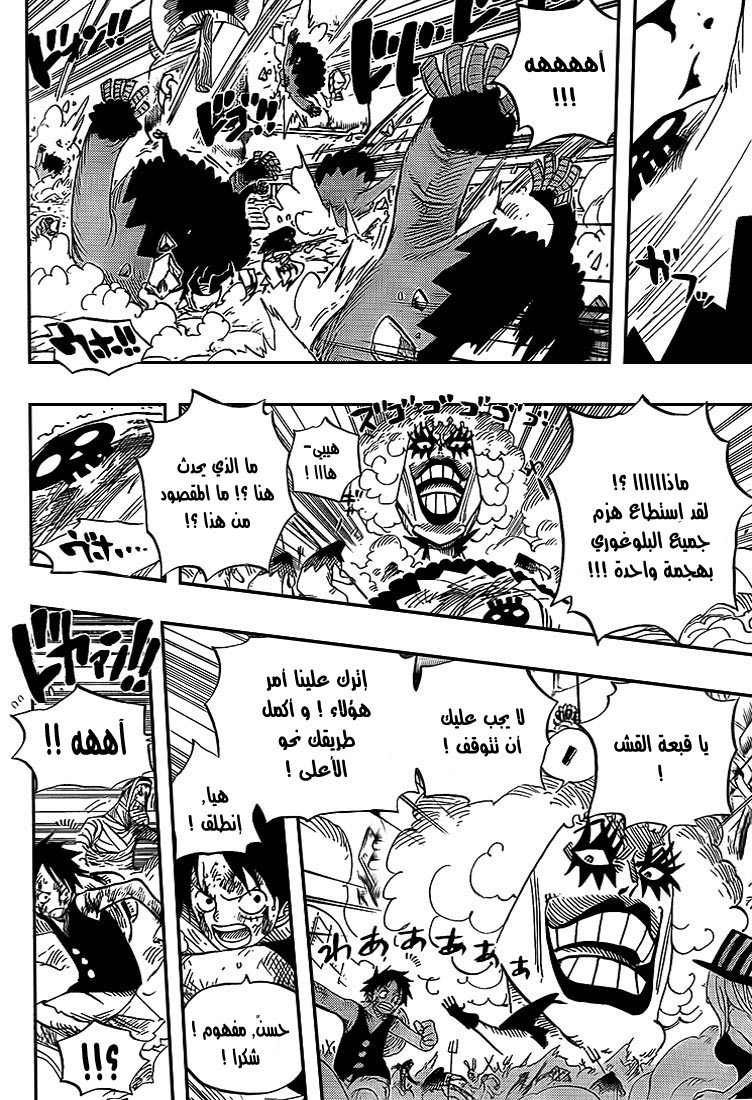 One Piece: Chapter 542 - Page 14