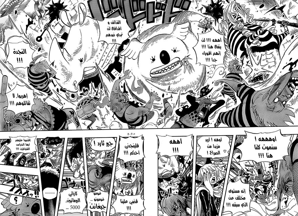 One Piece: Chapter 542 - Page 16