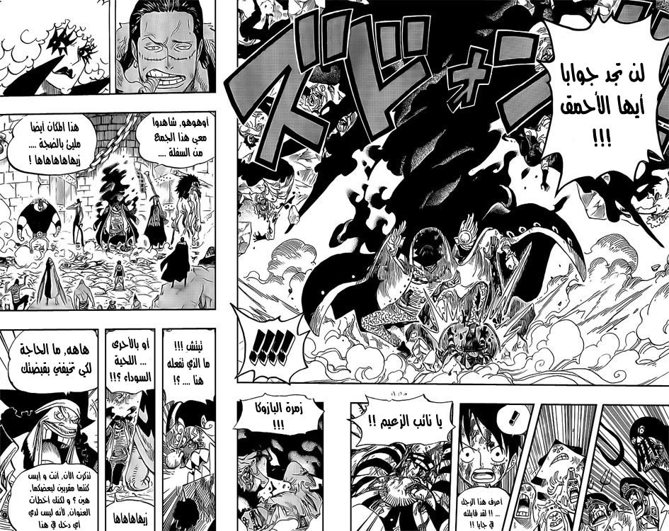 One Piece: Chapter 543 - Page 14