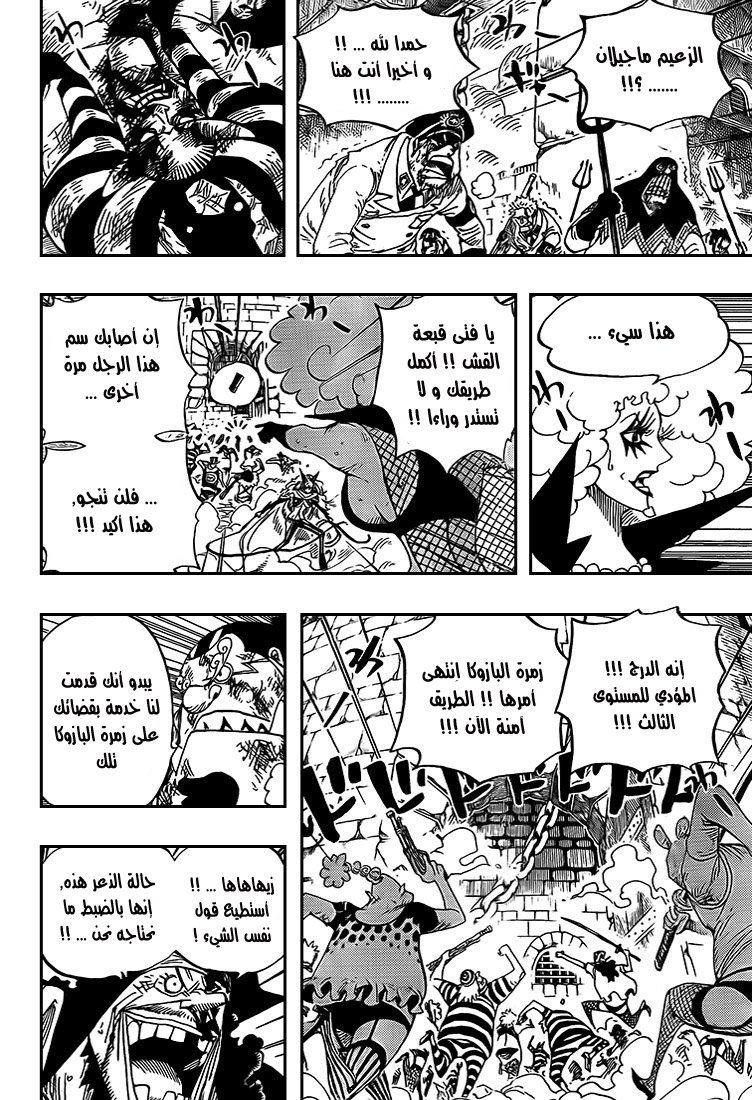 مانجا One Piece الفصل 544 مترجم مانجا اون لاين