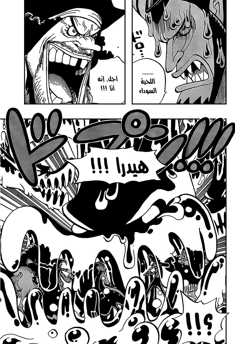 One Piece: Chapter 544 - Page 18