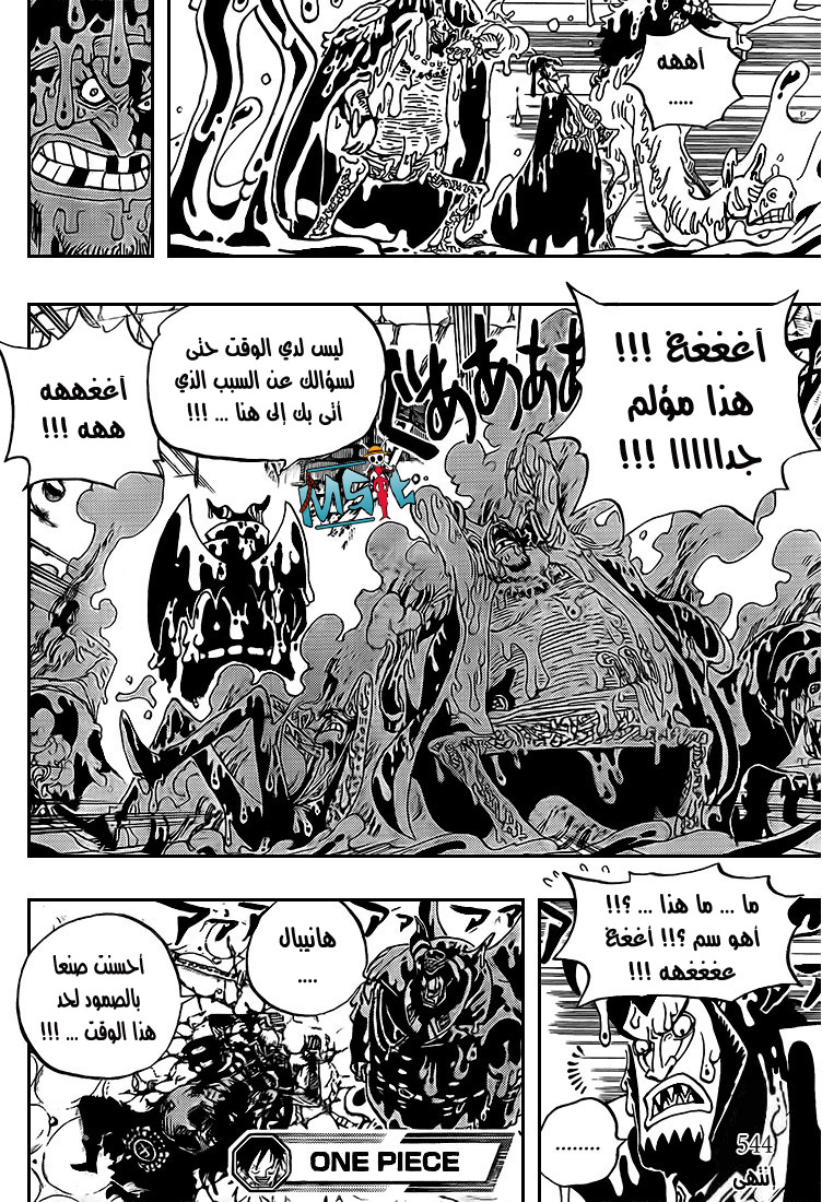 One Piece: Chapter 544 - Page 19