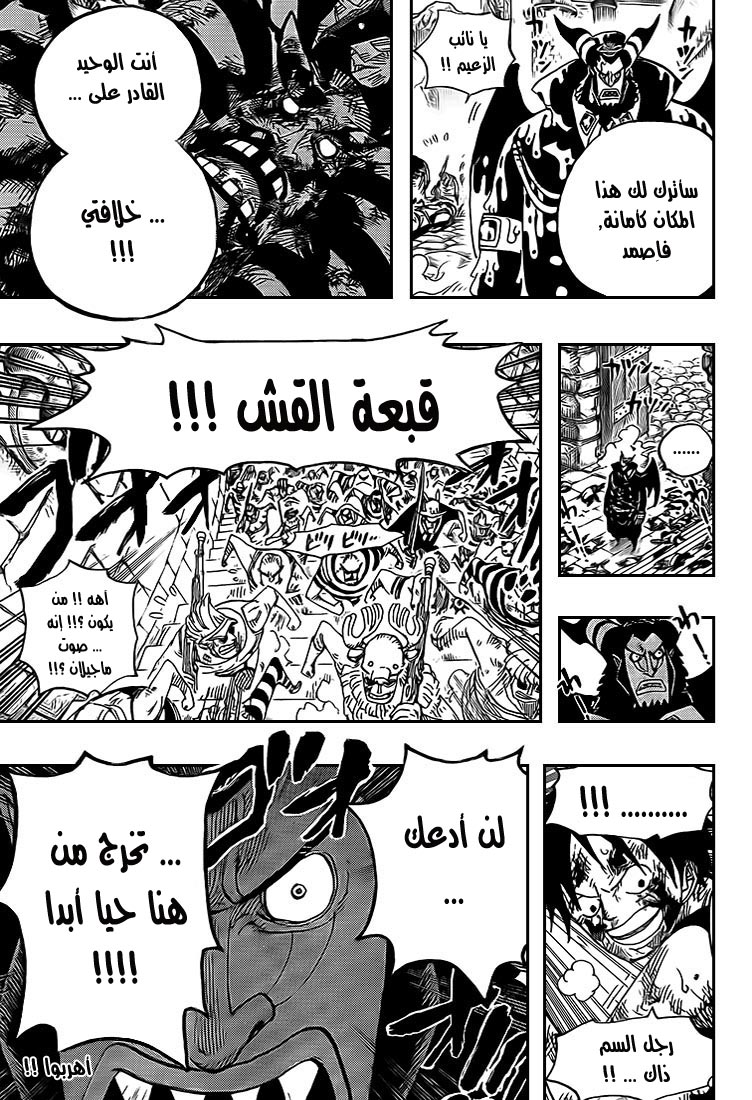 مانجا One Piece الفصل 544 مترجم مانجا اون لاين