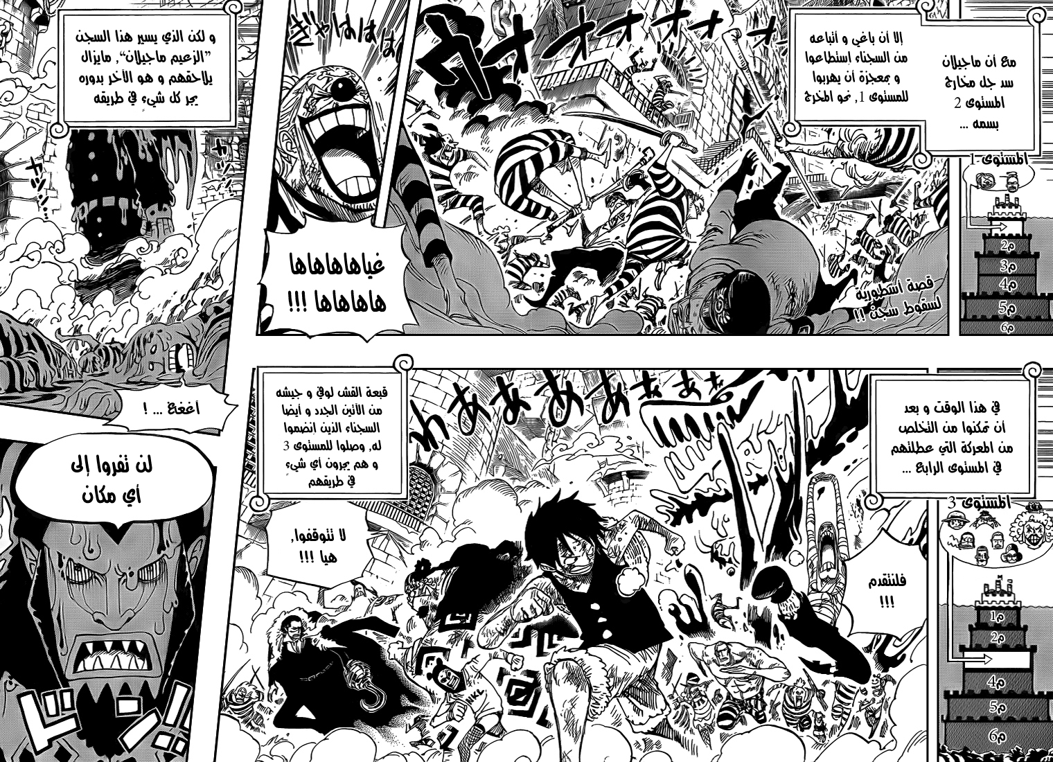 One Piece: Chapter 545 - Page 3