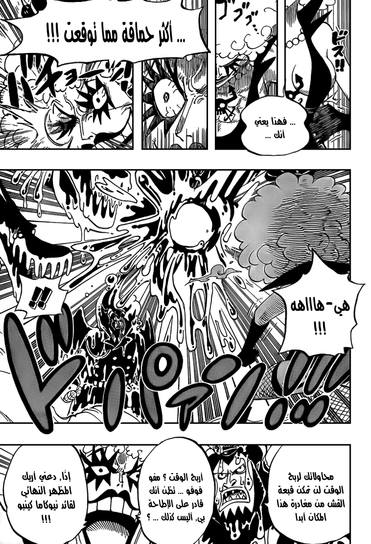 One Piece: Chapter 545 - Page 9