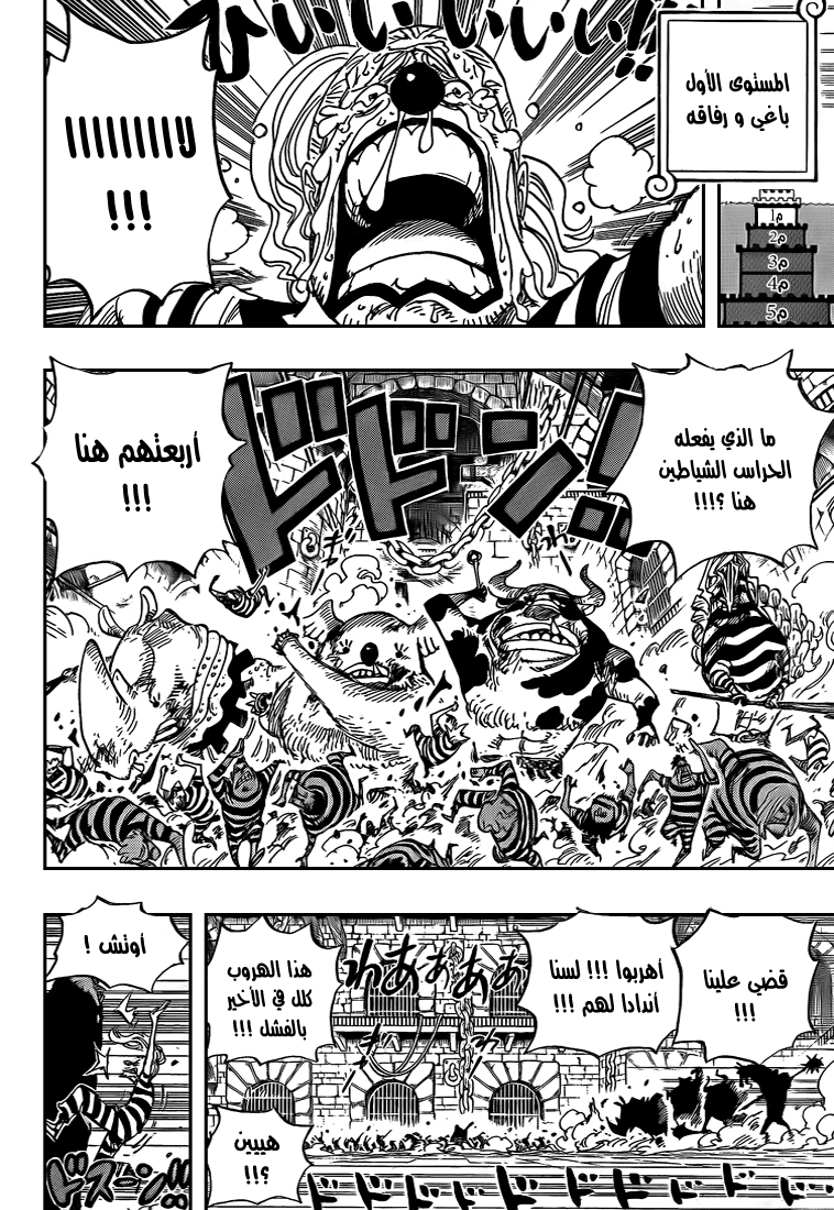 One Piece: Chapter 545 - Page 14