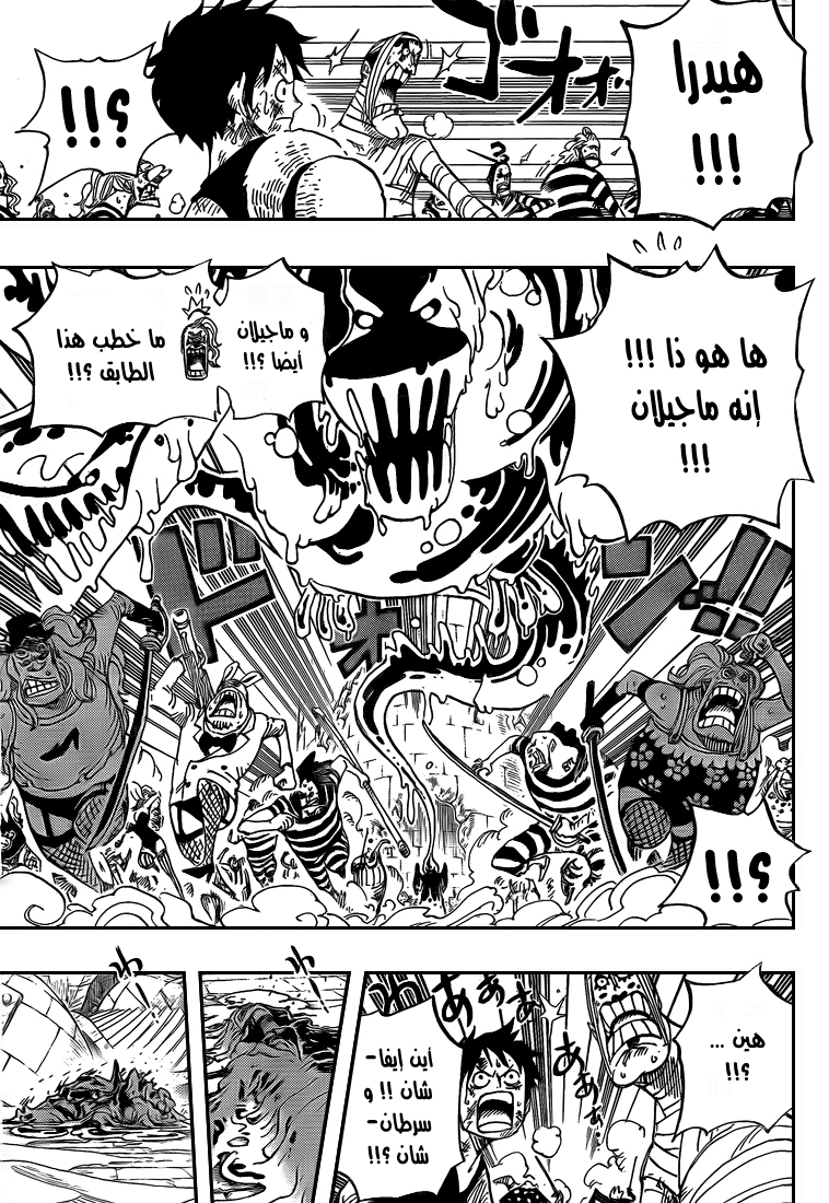 One Piece: Chapter 545 - Page 17