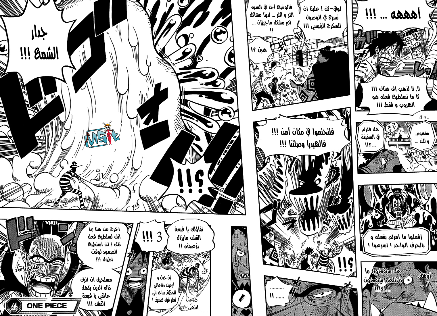 One Piece: Chapter 545 - Page 18