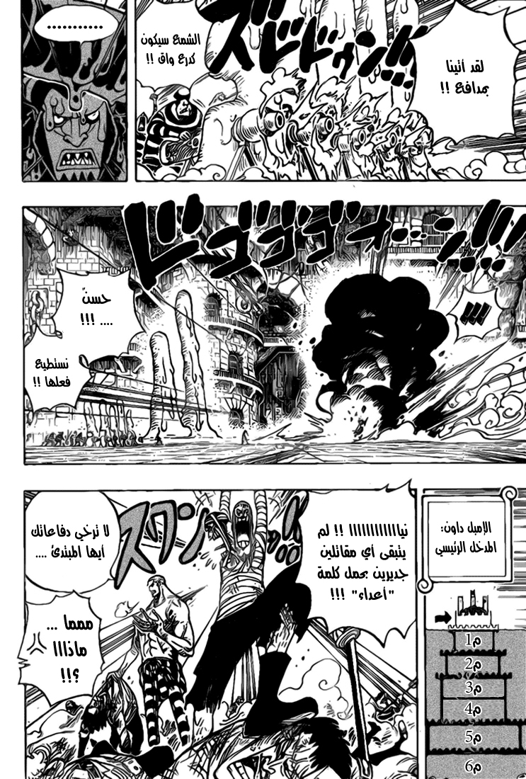 One Piece: Chapter 546 - Page 7