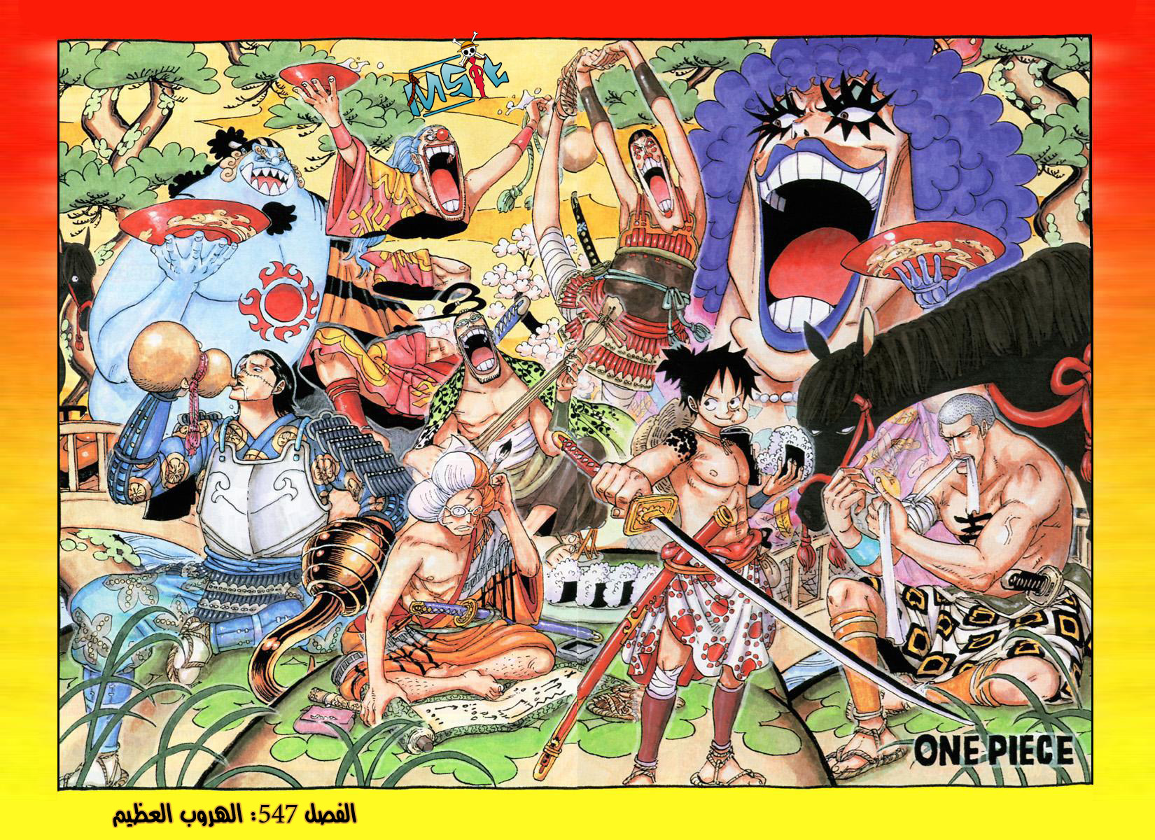 One Piece: Chapter 547 - Page 2