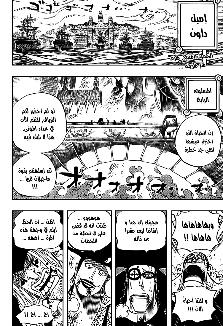 One Piece: Chapter 549 - Page 3