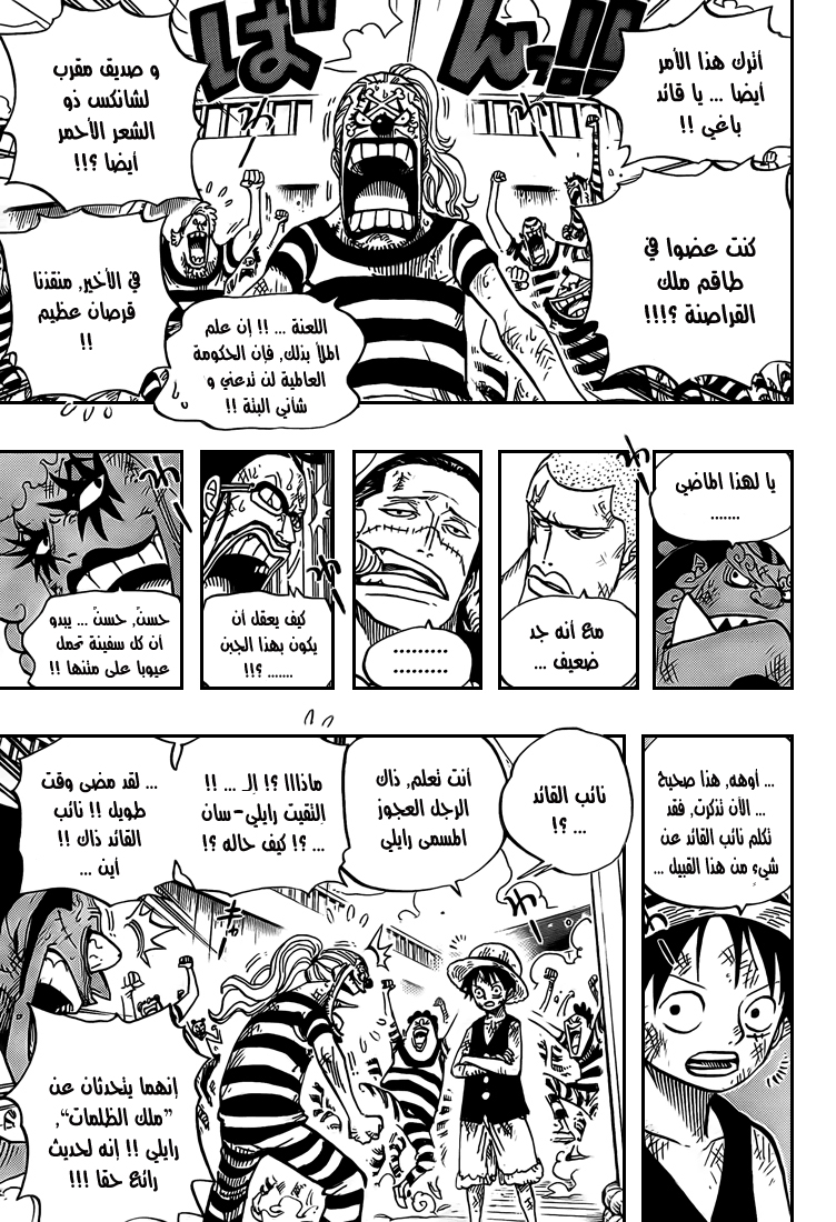 One Piece: Chapter 549 - Page 14
