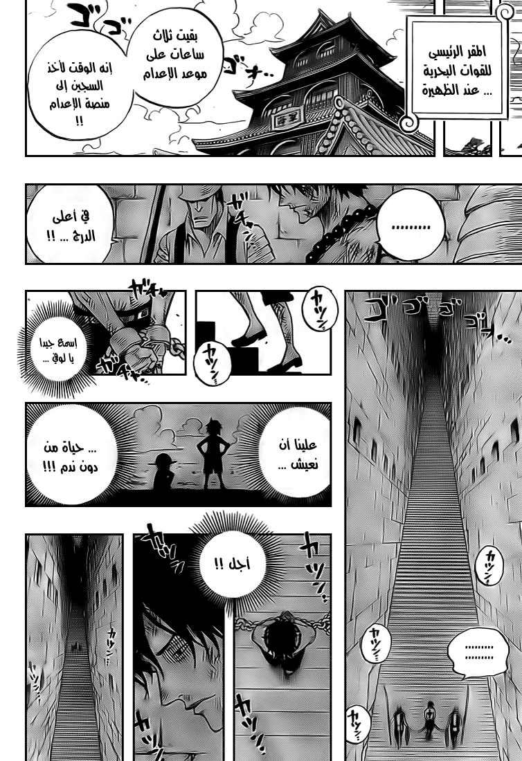 One Piece: Chapter 549 - Page 19