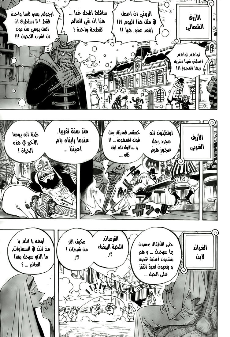 One Piece: Chapter 550 - Page 4