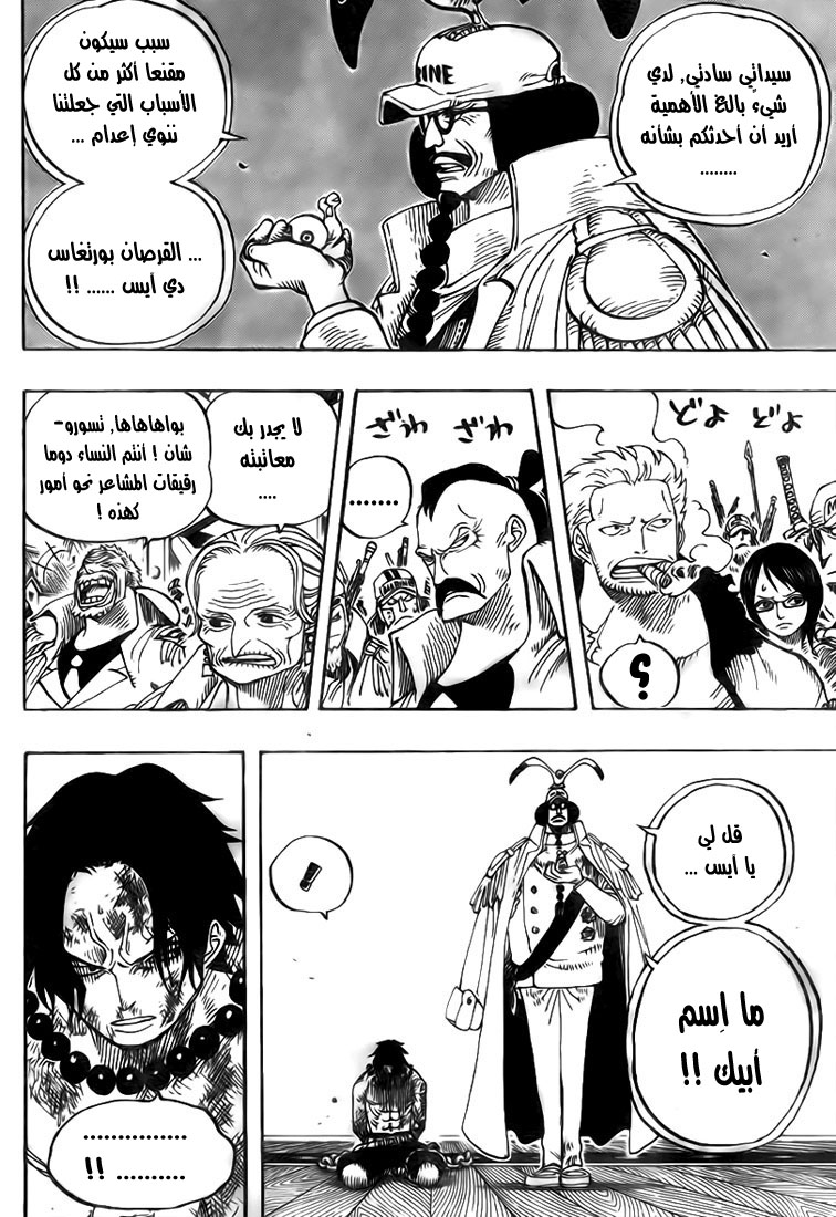 One Piece: Chapter 550 - Page 12