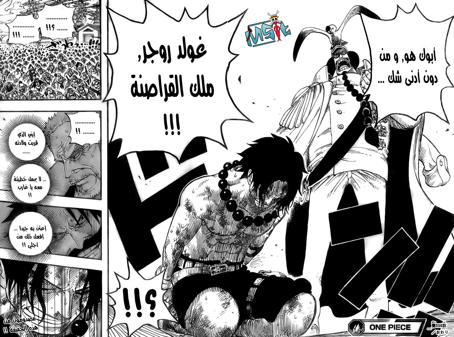 One Piece: Chapter 550 - Page 16