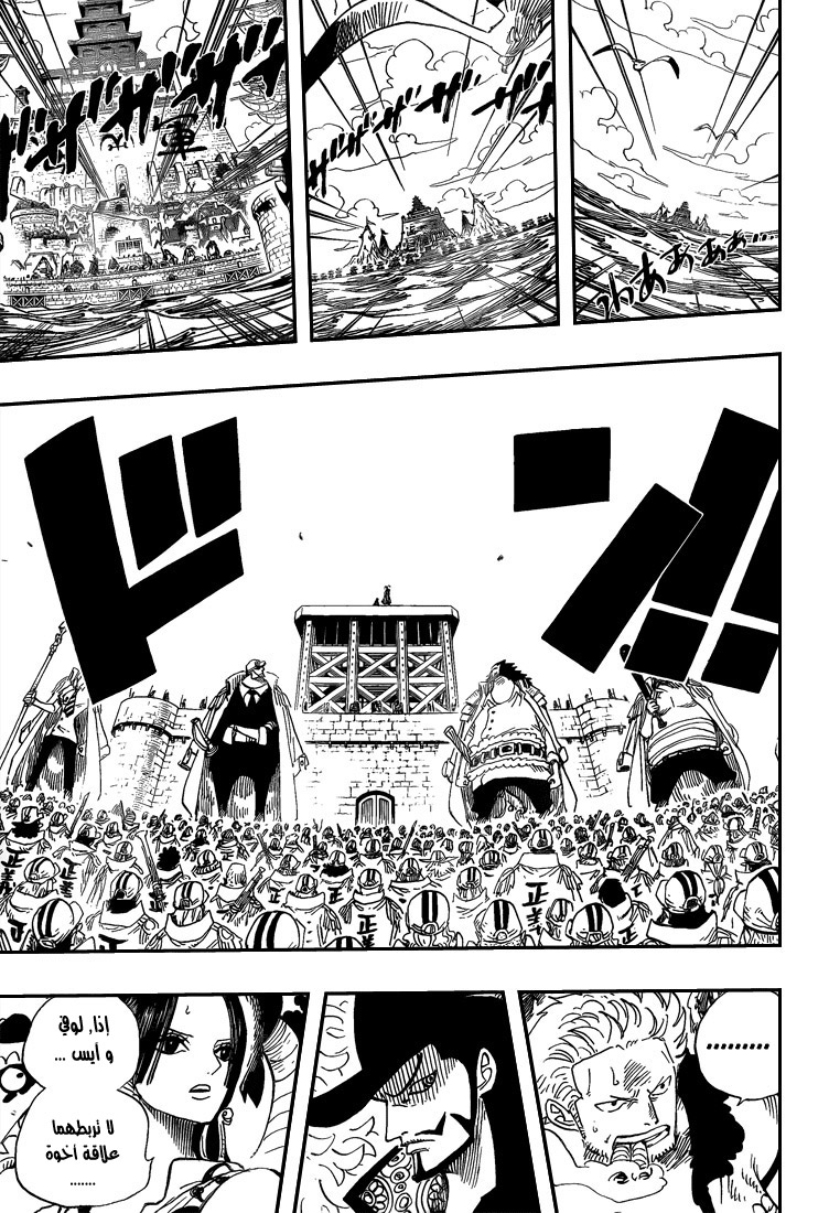 One Piece: Chapter 551 - Page 4