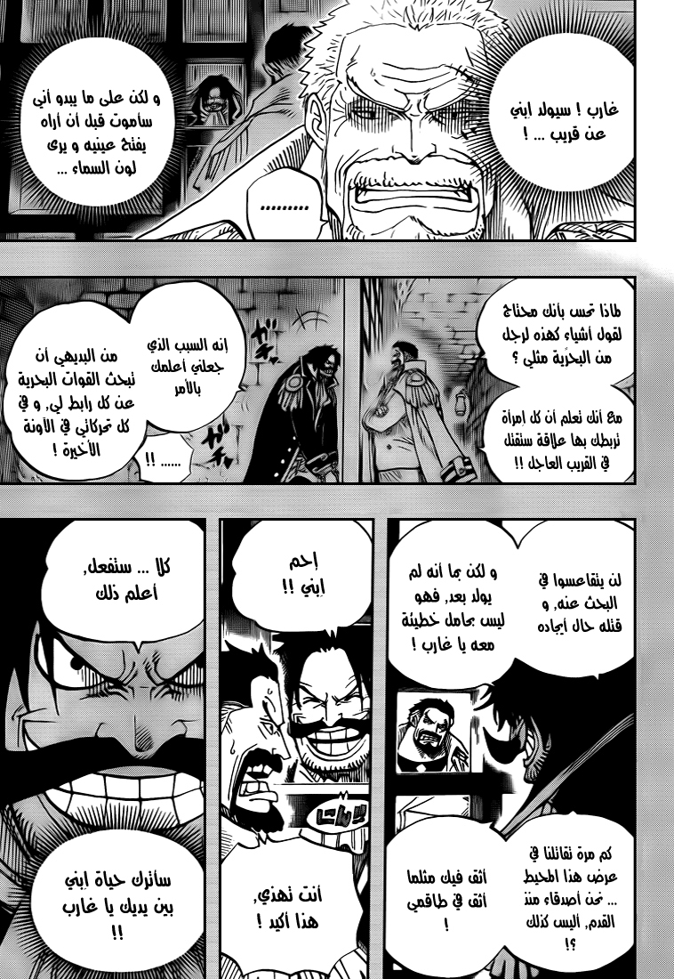 One Piece: Chapter 551 - Page 6