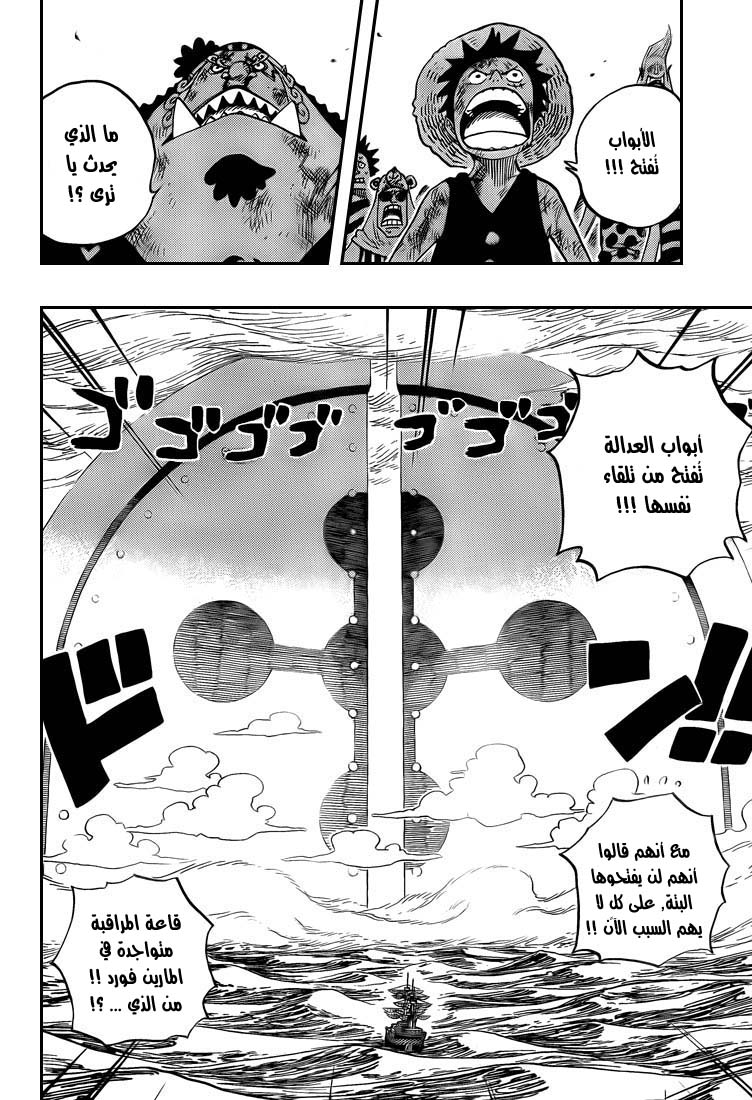 One Piece: Chapter 551 - Page 11