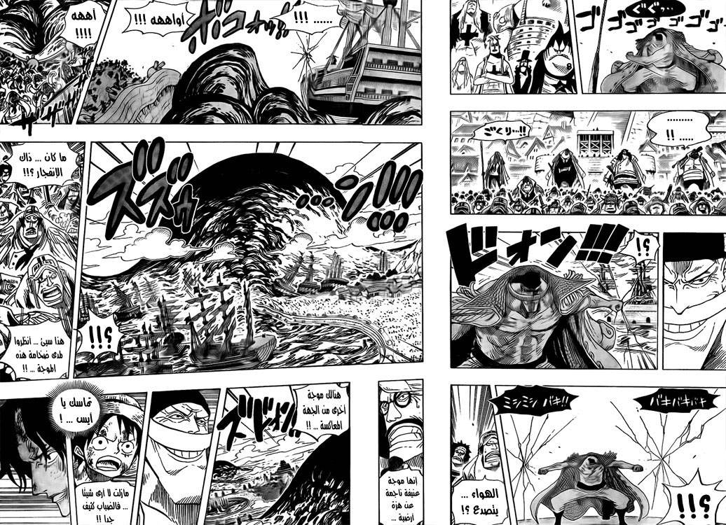 One Piece: Chapter 552 - Page 4