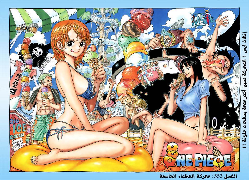 One Piece: Chapter 553 - Page 2