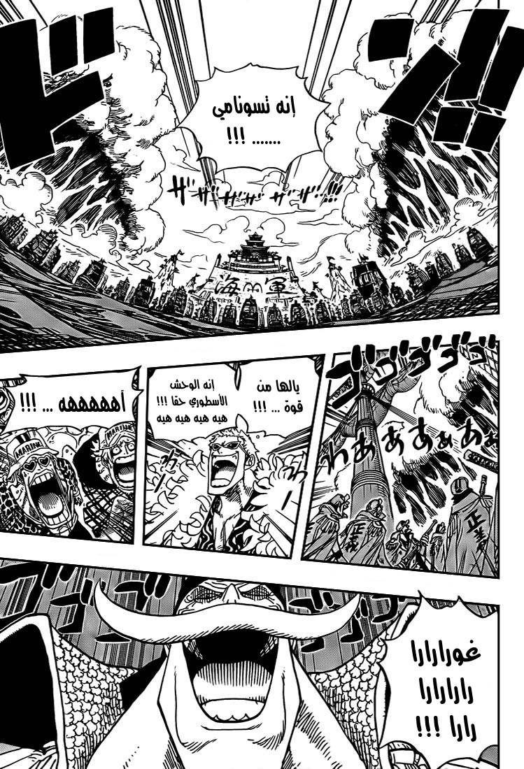 One Piece: Chapter 553 - Page 3