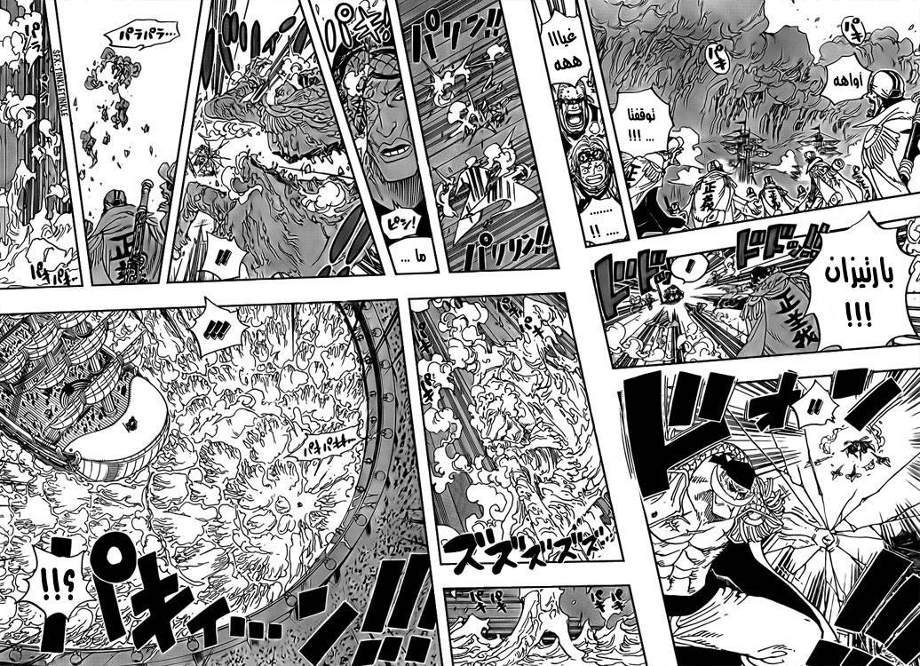 One Piece: Chapter 553 - Page 5