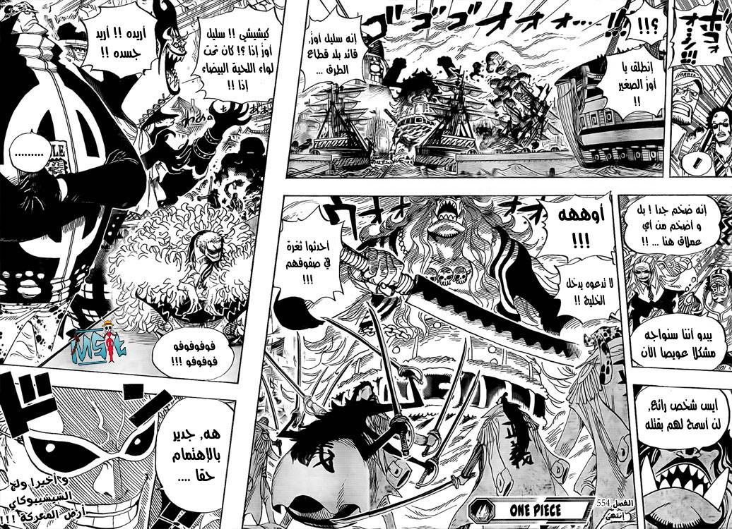 One Piece: Chapter 554 - Page 9