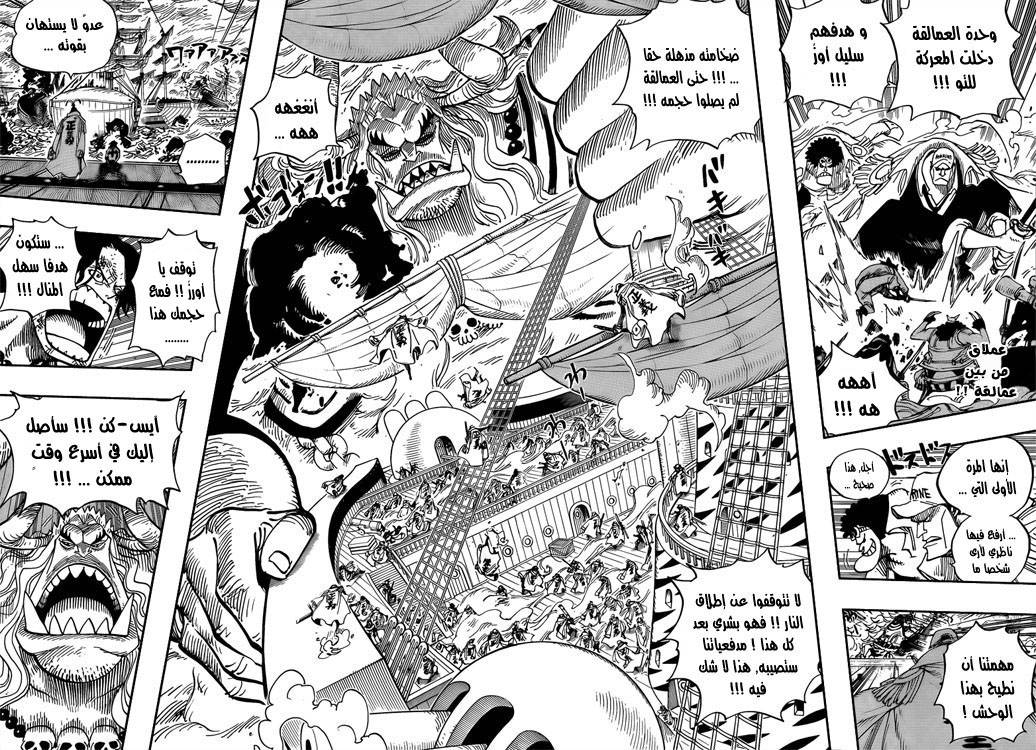One Piece: Chapter 555 - Page 3