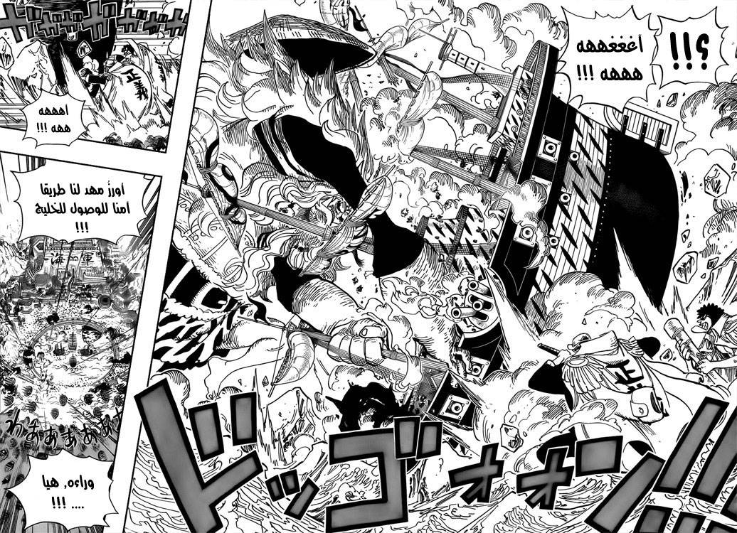 One Piece: Chapter 555 - Page 4