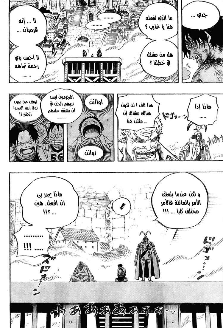 One Piece: Chapter 556 - Page 11