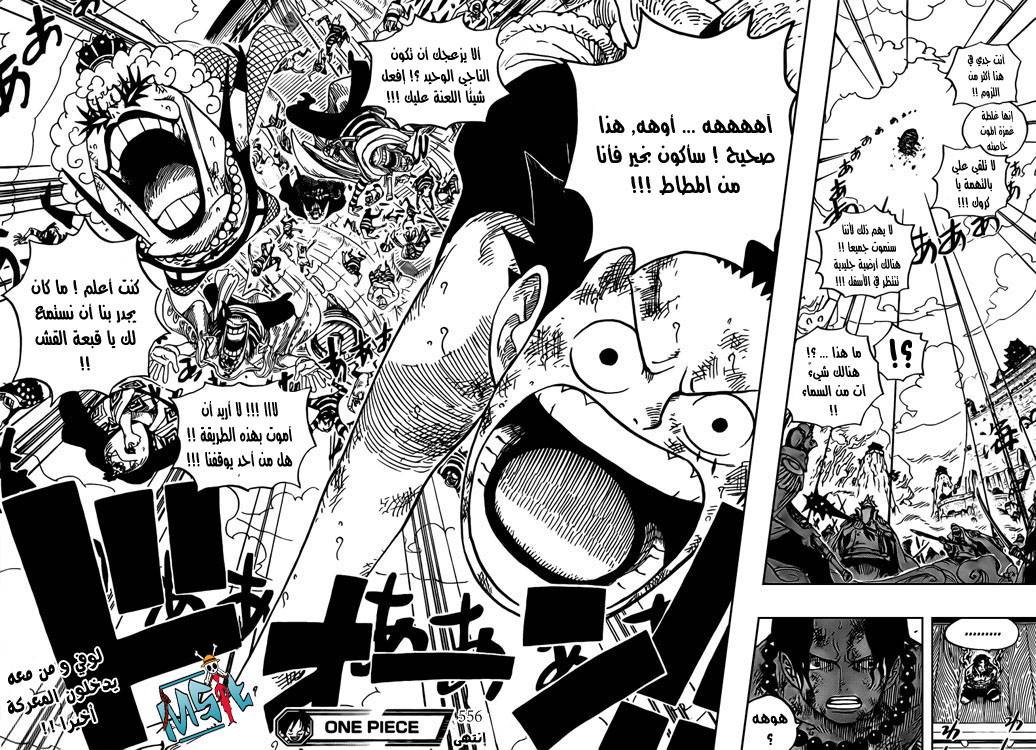 One Piece: Chapter 556 - Page 13