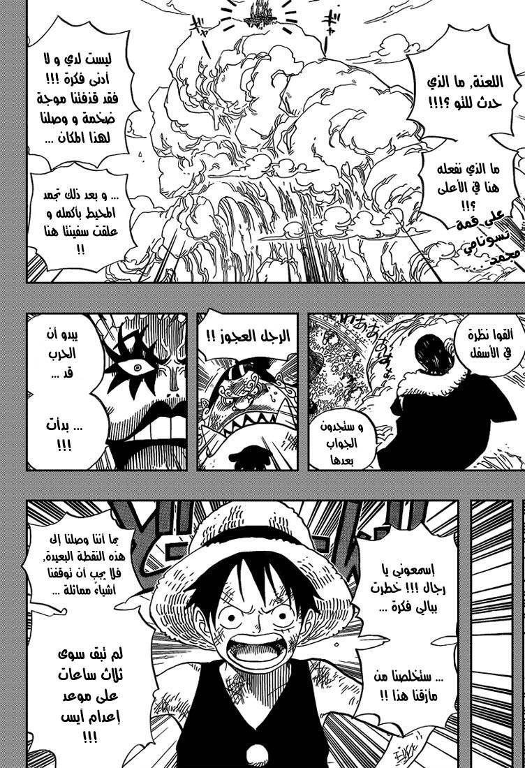 One Piece: Chapter 557 - Page 3