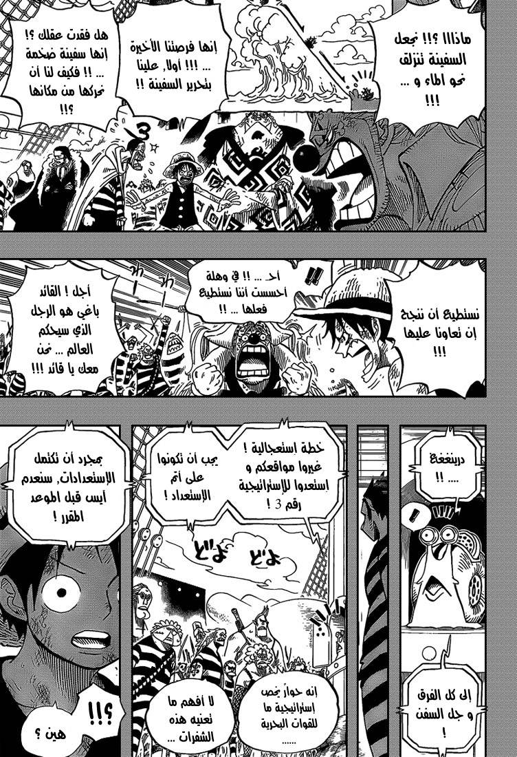 One Piece: Chapter 557 - Page 4