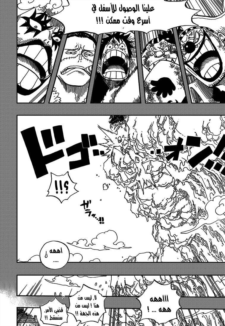 One Piece: Chapter 557 - Page 5