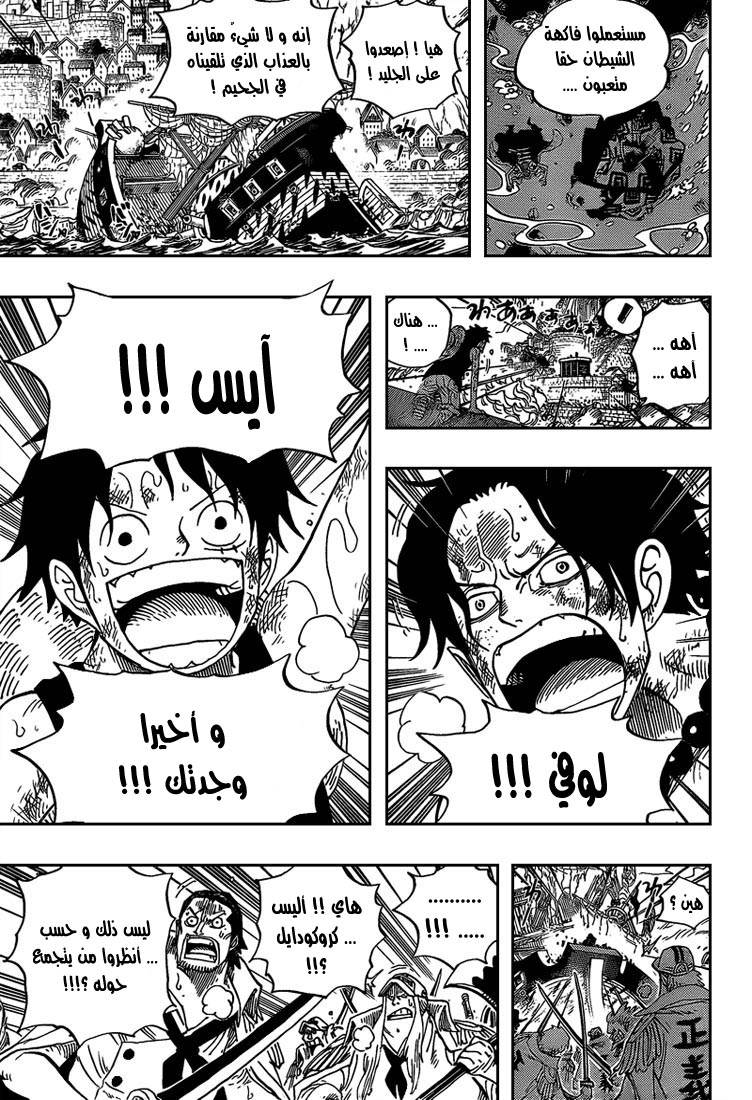 One Piece: Chapter 557 - Page 8