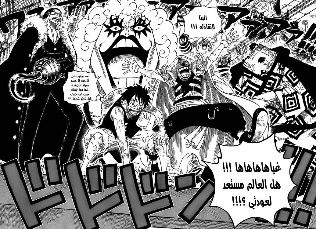 One Piece: Chapter 557 - Page 9