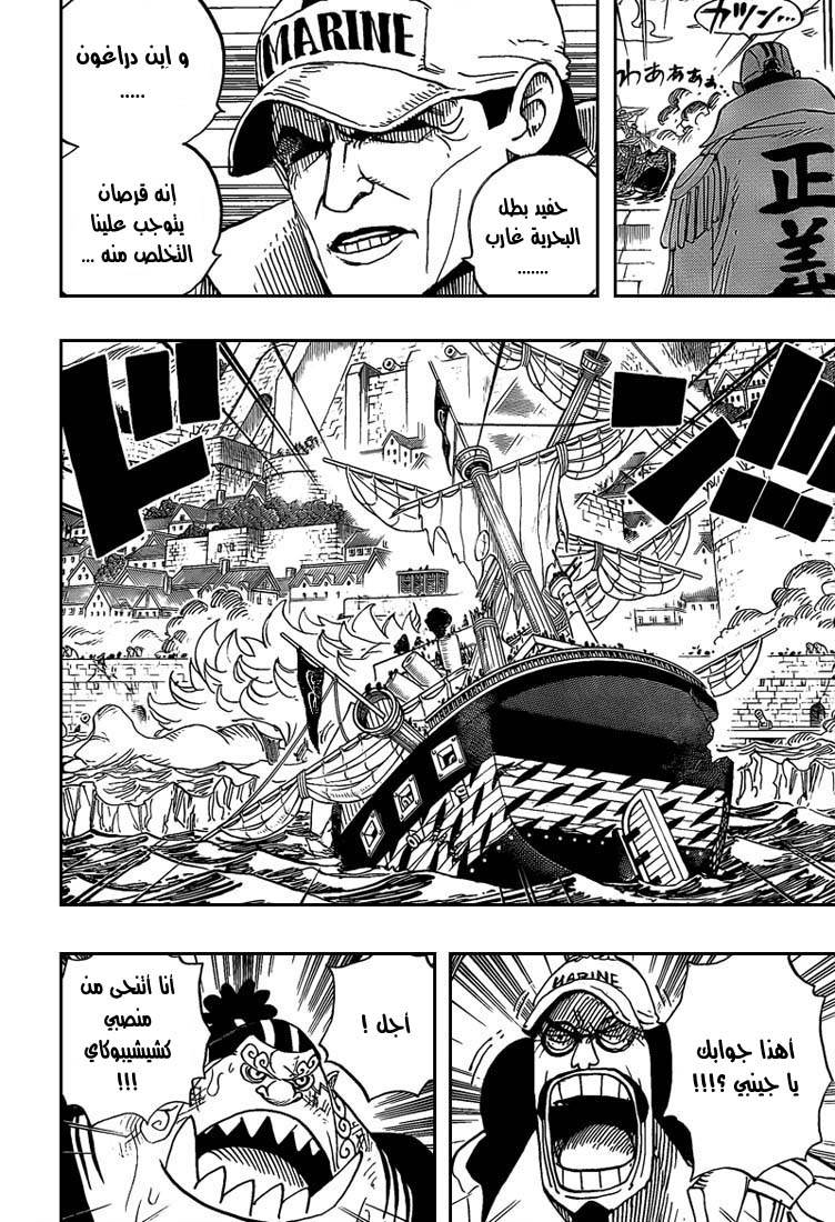 One Piece: Chapter 557 - Page 12