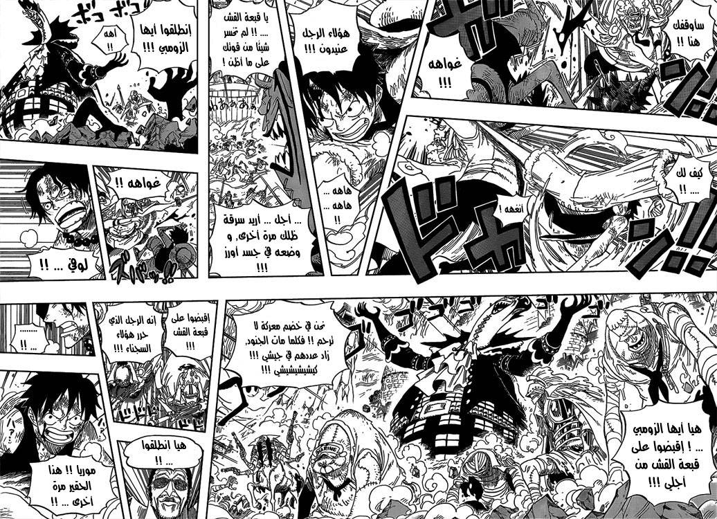 One Piece: Chapter 558 - Page 8