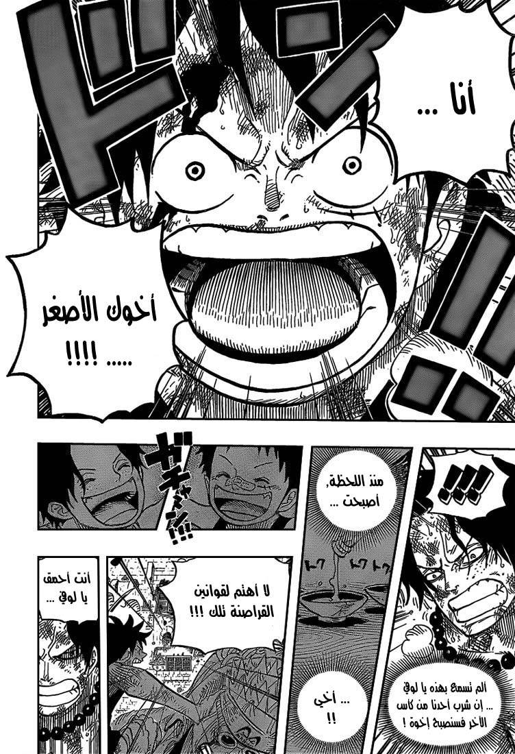 One Piece: Chapter 558 - Page 11