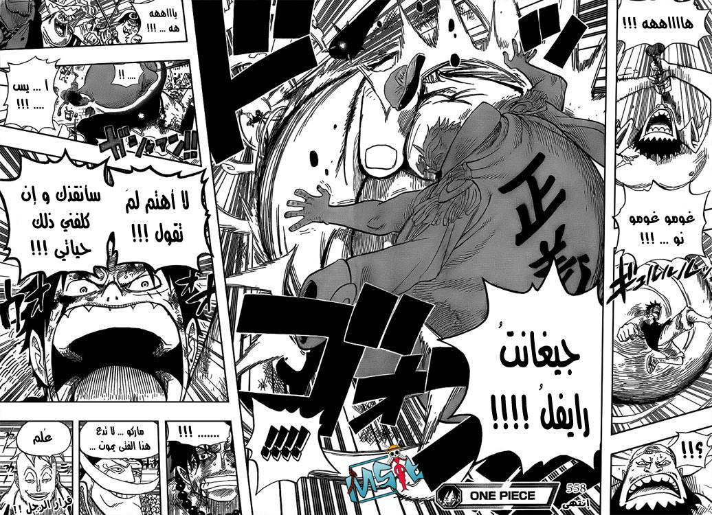 One Piece: Chapter 558 - Page 14